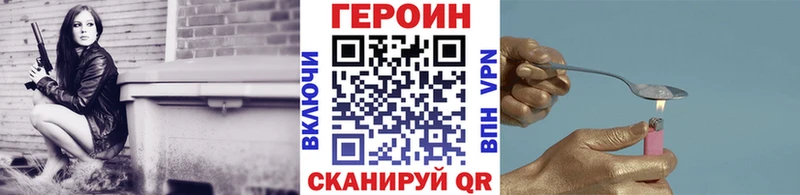 Купить  Малмыж  ГЕРОИН Heroin 