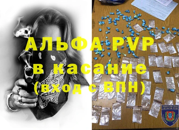 альфа пвп Арсеньев