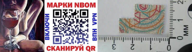 Марки NBOMe 1,8мг  Купить  Малмыж 